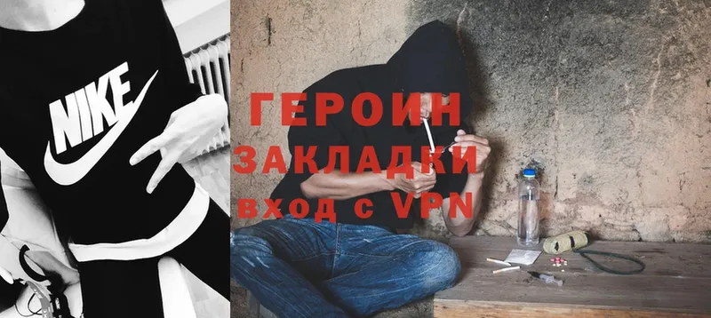 Героин Heroin  Лебедянь 