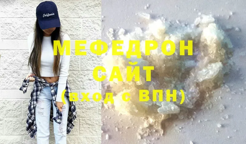 МЕФ mephedrone  Лебедянь 